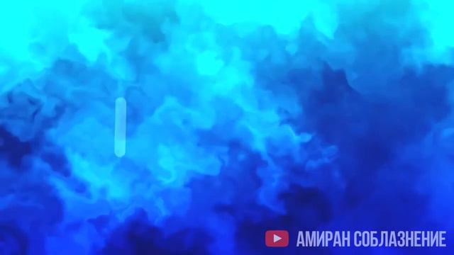 Амиран Сардаров. Когда не стоит идти на свидание смотреть онлайн