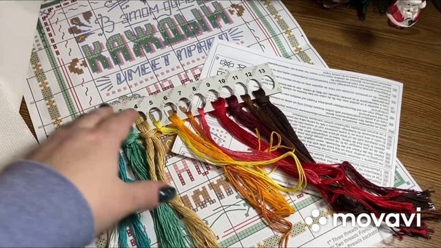 ВЫШИВКА КРЕСТИКОМ | ОБЗОР НАБОРА ДЛЯ ВЫШИВКИ | МП-СТУДИЯ НВ-741 "В ЭТОМ ДОМЕ.." смотреть онлайн