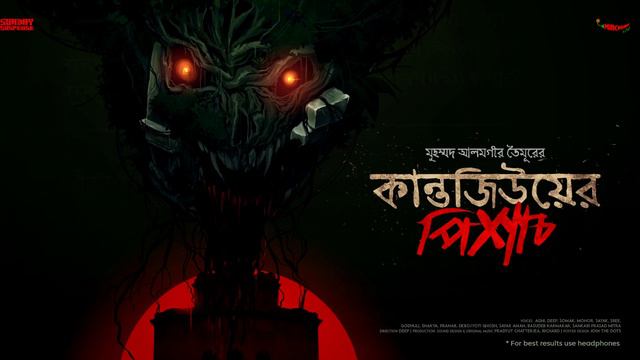 #SundaySuspense | Kantojiu-er Pishach | Md. Alamgir Toimoor | Mirchi Bangla смотреть онлайн