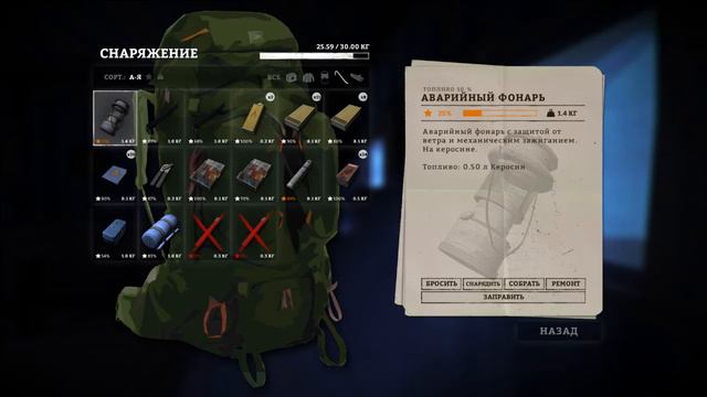 The Long Dark серия 2 смотреть онлайн