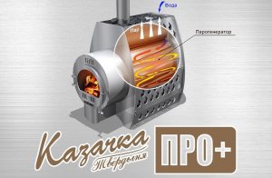 Банная печь «Казачка Твердыня ПРО+» - Печной обзор №9 часть 2