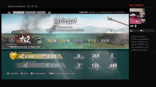 WoT Рандом на VIII-IX уровне.Продолжение ч.2! PS4 от Fatalist . Внимание 18+ !!! смотреть онлайн
