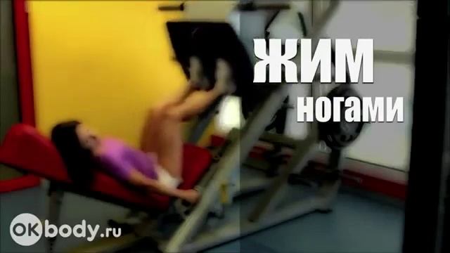 Для худых ног как набрать вес смотреть онлайн