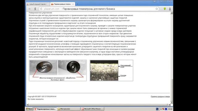 Компактные плазменные горелки для пеностекла. смотреть онлайн