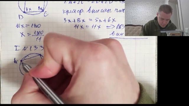 4В Геометрія 2022 11 30 смотреть онлайн