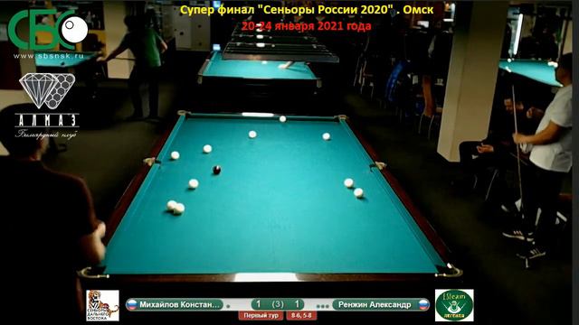 Михайлов - Ренжин. Супер финал "Сеньоры России 2020". Омск смотреть онлайн