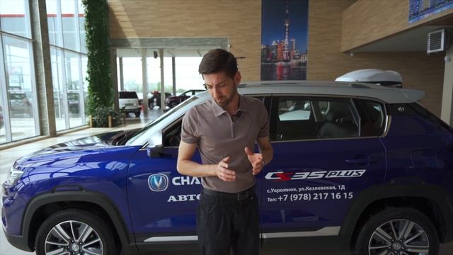 Все фишки Changan CS 35 Plus о которых ты не знал
