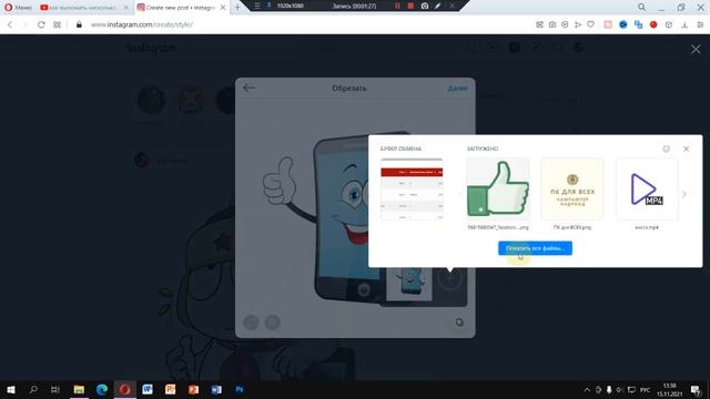 Как выложить несколько фото в инстаграм с компьютера смотреть онлайн