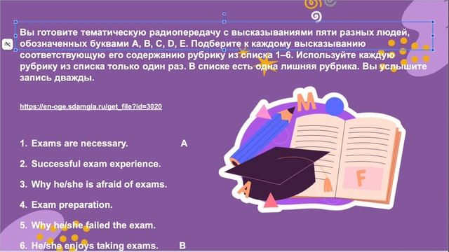Подготовка к ОГЭ по английскому / Тема: Exams and school / Часть 1. Аудирование смотреть онлайн