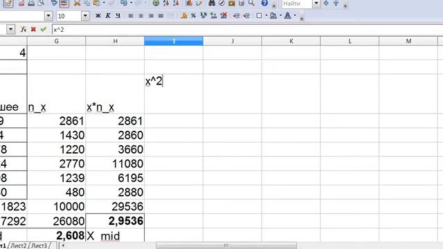 Ранговая корреляция (таблица сопряженности) - 1 смотреть онлайн