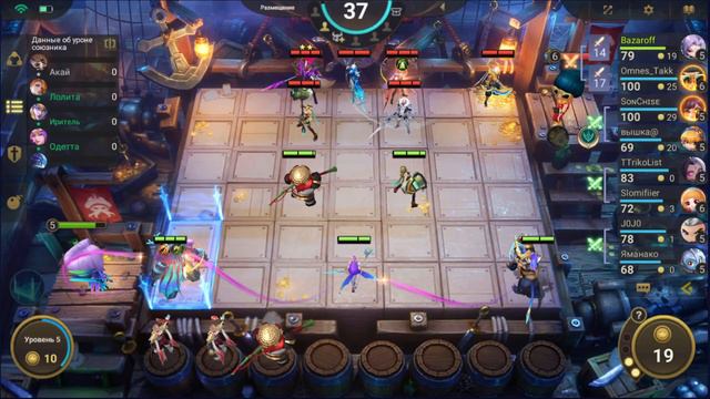 СТРИМ ПО МАГИЧЕСКИМ ШАХМАТАМ! MAGIC CHESS! MOBILE LEGENDS! смотреть онлайн