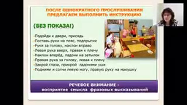 Логопед Т.А. Ткаченко /Вебинар /Система развития фонематического восприятия смотреть онлайн