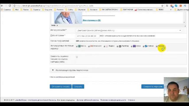 Заработок в интернет  Создание лэндинга и Email рассылки просто и недорого  ВИДЕО 6