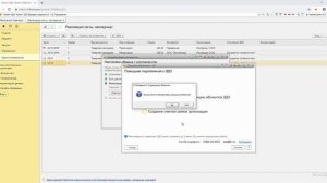 1С-ЭДО. Упрощенная настройка обмена с контрагентом и учетных записей.