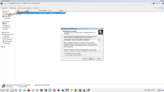 Как получить бесплатно лицензию для PHP Expert Editor смотреть онлайн