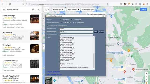 ?Парсер Яндекс Карт + Гугл карт (2 в 1) | Собираем номера телефонов организаций | YandexMapsParser смотреть онлайн