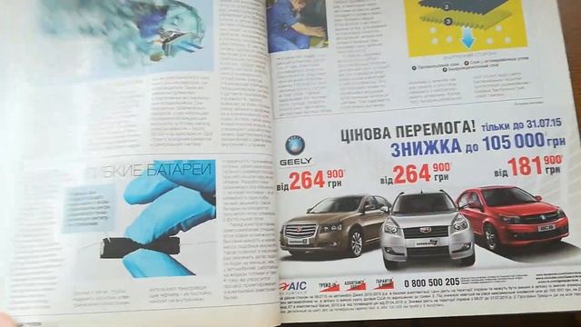 ВЕСЬ МИР ПИАР?, обзор журнала за рулем украина август 2015 (125) №25 смотреть онлайн