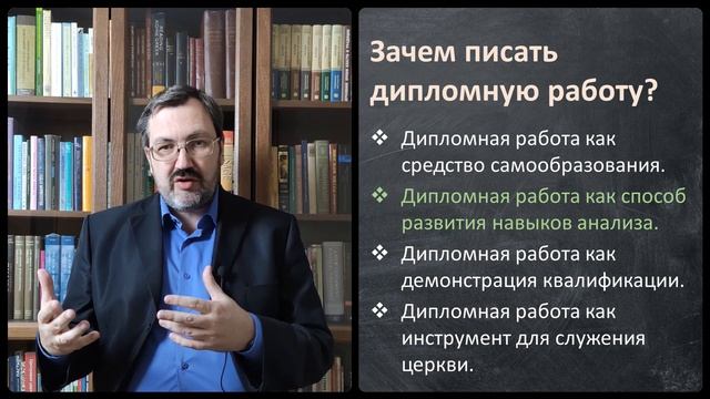 01. Зачем писать дипломную работу? смотреть онлайн