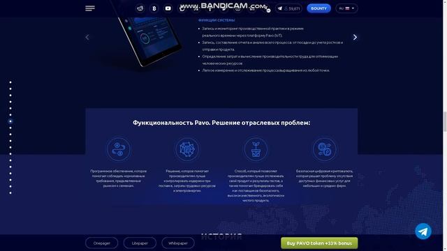 PavoCoin. Обзор ICO ( RU ) смотреть онлайн