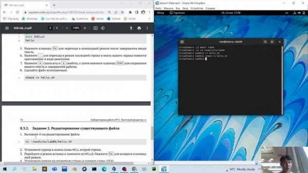 Лабораторная работа № 8. Текстовой редактор vi