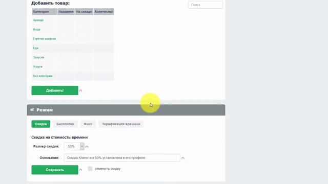 Как вести учет клиентов в антикафе, кальянной, игровой комнате? смотреть онлайн
