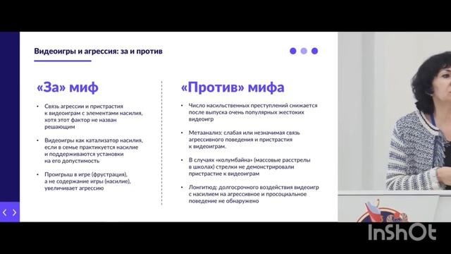 Миф, что игры провоцируют агрессию в реальной жизни. смотреть онлайн