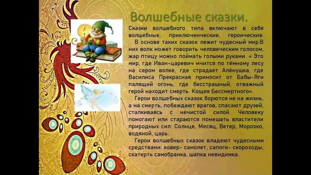 Все о русских народных сказках смотреть онлайн