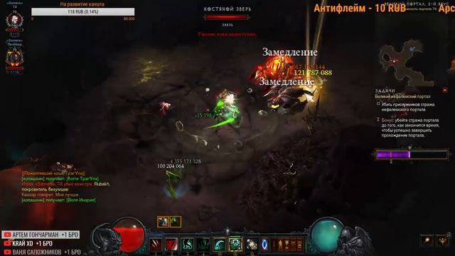 Diablo 3 Играю за Некроманта смотреть онлайн