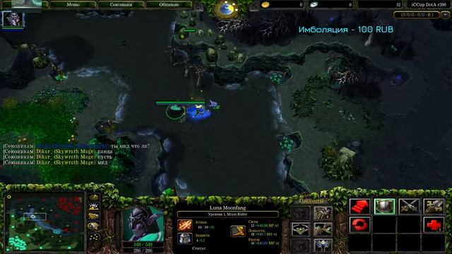 PONCHO играет на ICCUP Warcraft 3 The Frozen Throne