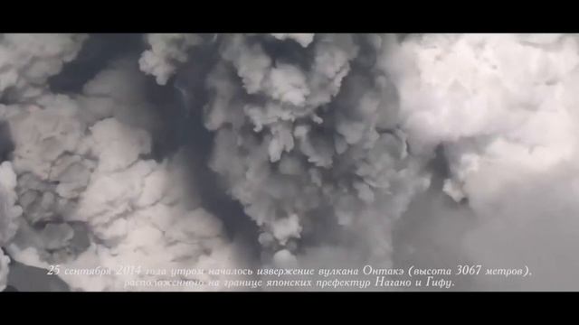 Вулкан. Извержение вулкана 2010-2020 смотреть онлайн