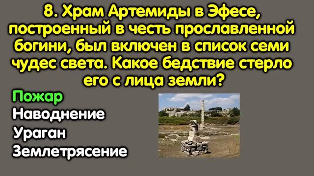 ТЕСТ НА ЭРУДИЦИЮ #37 (Вы умный человек?) #эрудиция #тестнаэрудицию #квиз смотреть онлайн
