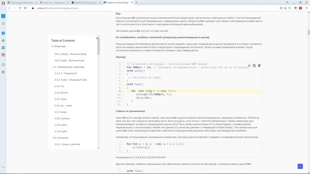 Arduino SOS | Arduino Цикл for. Уроки Ардуино. смотреть онлайн