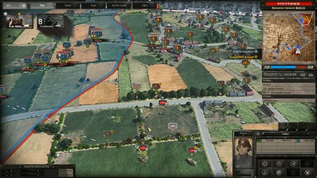 Steel division: Normandy 44 РЕЛИЗ ПРОХОЖДЕНИЕ КАМПАНИИ АТЛАНТИЧЕСКИЙ ВАЛ НА РУССКОМ смотреть онлайн