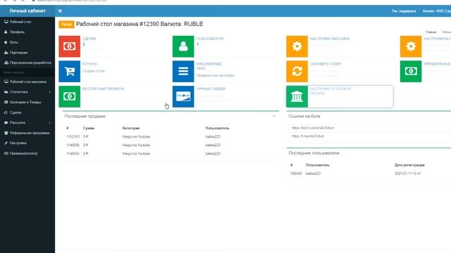 telegram bot, как написать бота накрутки, создаем бота за 5 минут смотреть онлайн