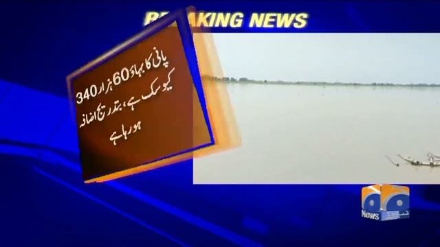Bharti rhalaya se darya e Sutlej main pani ki sata main izafa смотреть онлайн