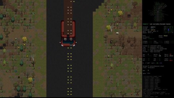 Cataclysm DDA (часть 22) Пылающее око