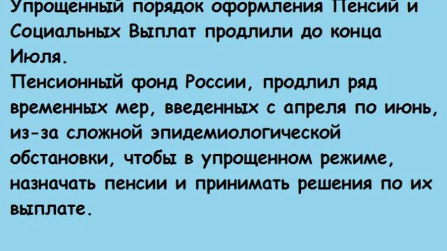 Оформление пенсии и социальной выплаты пенсионерам смотреть онлайн