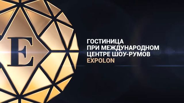 Центр шоу-румов EXPOLON смотреть онлайн