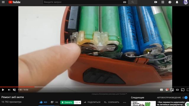 Ремонт АКБ Хилти - Часть 2 смотреть онлайн