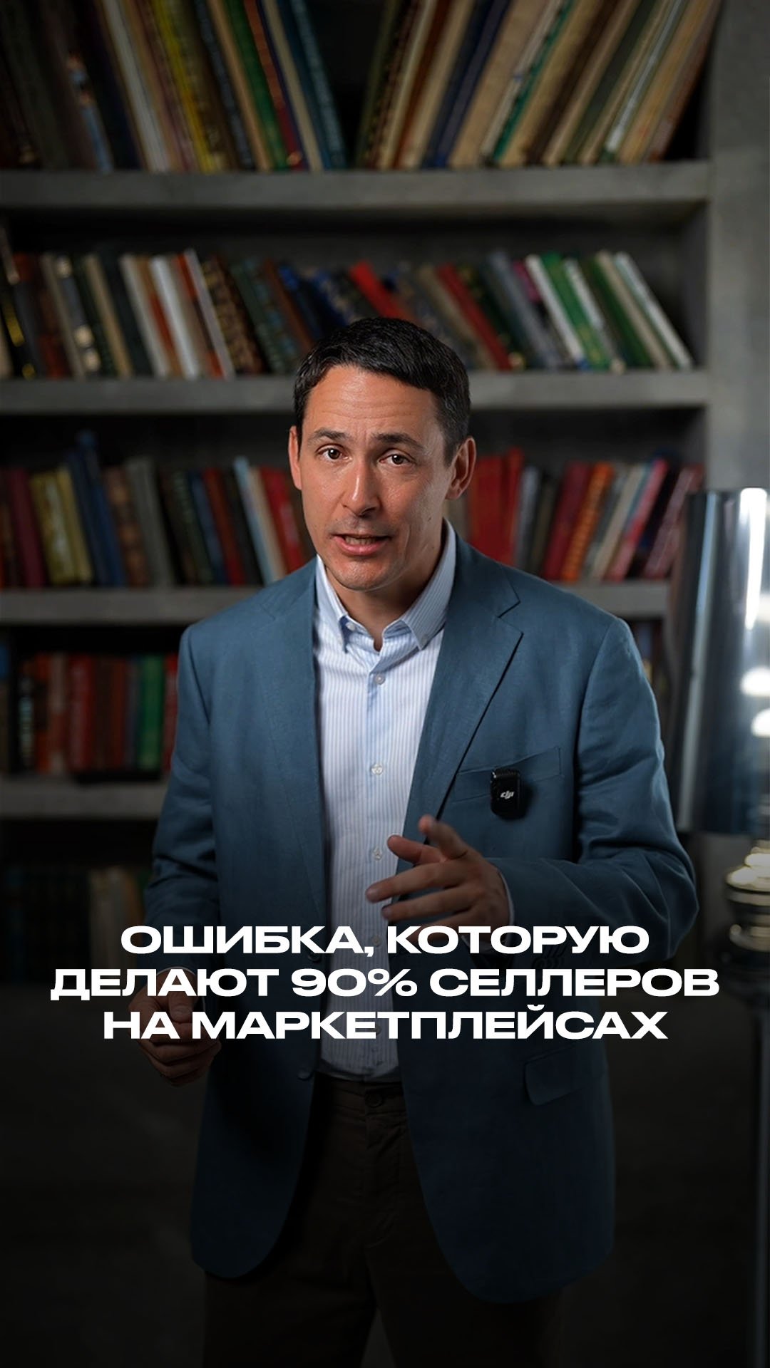 Ошибка, которую делают 90% селлеров на маркетплейсах смотреть онлайн