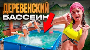 Маша Дарк, Дарина Лайт и Алиса зайчик купаются в новом прямоугольном бассейне у деда