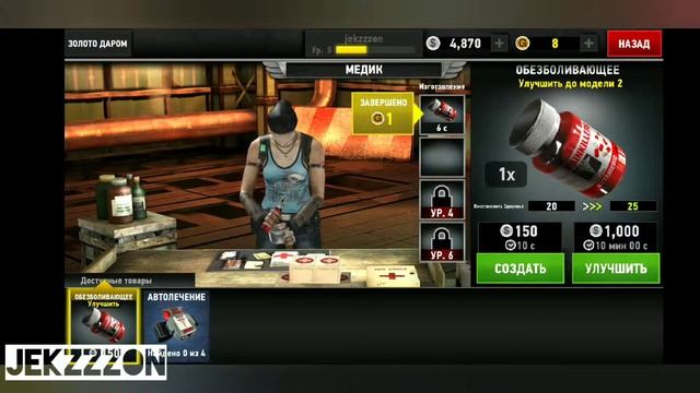Dead trigger 2. Часть третья. Обзор, прохождение. Зомби шутер.уберите рекламу смотреть онлайн