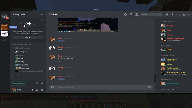 Kenig Craft | Discord ¯\_(ツ)_/¯ смотреть онлайн