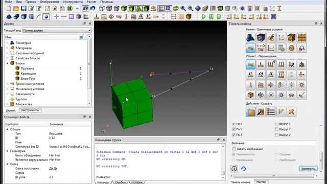 Расчет динамики кривошипного механизма с блоком и шарнирными связями стержней в Fidesys 3.1 смотреть онлайн