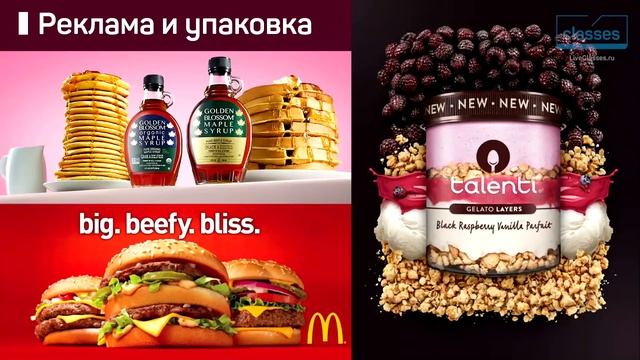 Направления и стили коммерческой фуд фотографии. Основы коммерческой фуд-фотографии. Ян Баженов смотреть онлайн