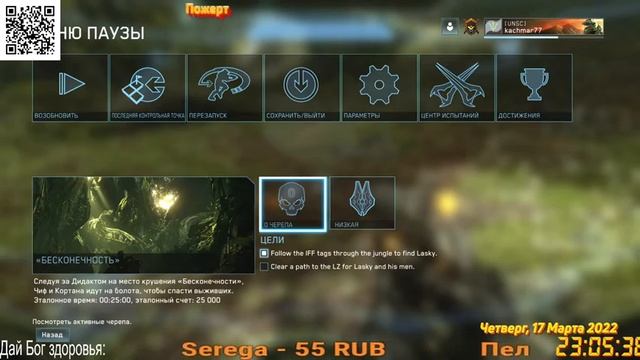 Стрим Halo: The Master Chief Collection | Инвалид играет | Прохождение #20 смотреть онлайн