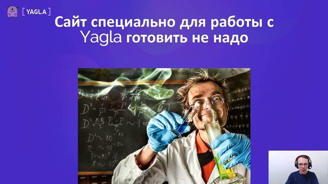 Всё, что нужно знать про Yagla и гиперсегментацию смотреть онлайн