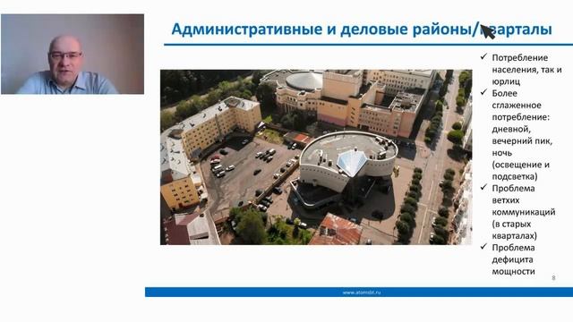 Энергетика и урбанистика. Тенденции в развитии российских городов и их влияние на электроэнергетику смотреть онлайн