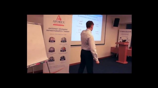 МАСТЕР-КЛАСС Лучшие торговые методики 2015 года Презентация Торговой Стратегии "Профессионал" смотреть онлайн