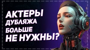 Как пользоваться ElevenLabs - лучшая нейросеть для  реалистичной озвучки текста (БЕСПЛАТНО?)